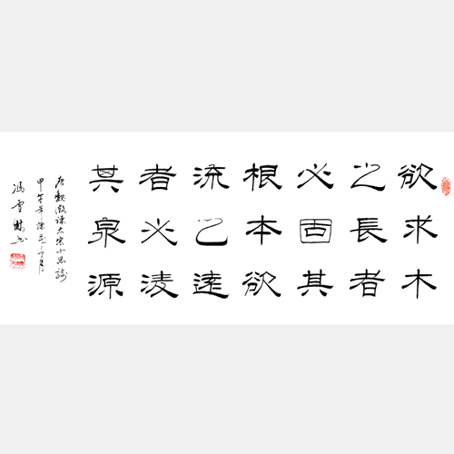 魏征《諫太宗十思疏》名句 欲求木之長者，必固其根本；欲流之遠者，必浚其泉源。 唐太宗座右銘