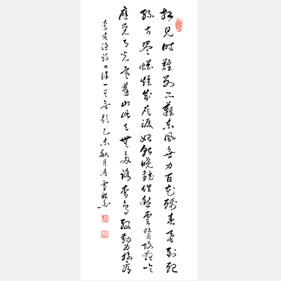 馮雪林行書 晚唐著名詩人李商隱七言律詩《無題·相見時難別亦難》