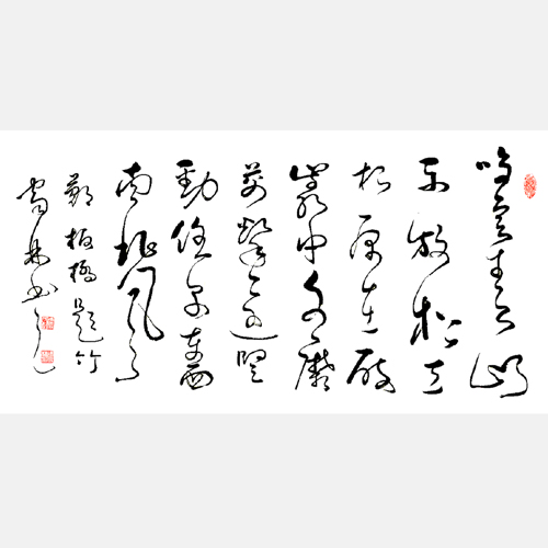 馮雪林草書作品 清著名書畫家鄭板橋題畫詩《竹石》