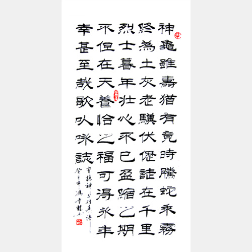 曹操名篇《龜雖壽》隸書書法作品 神龜雖壽猶有竟時書法字畫