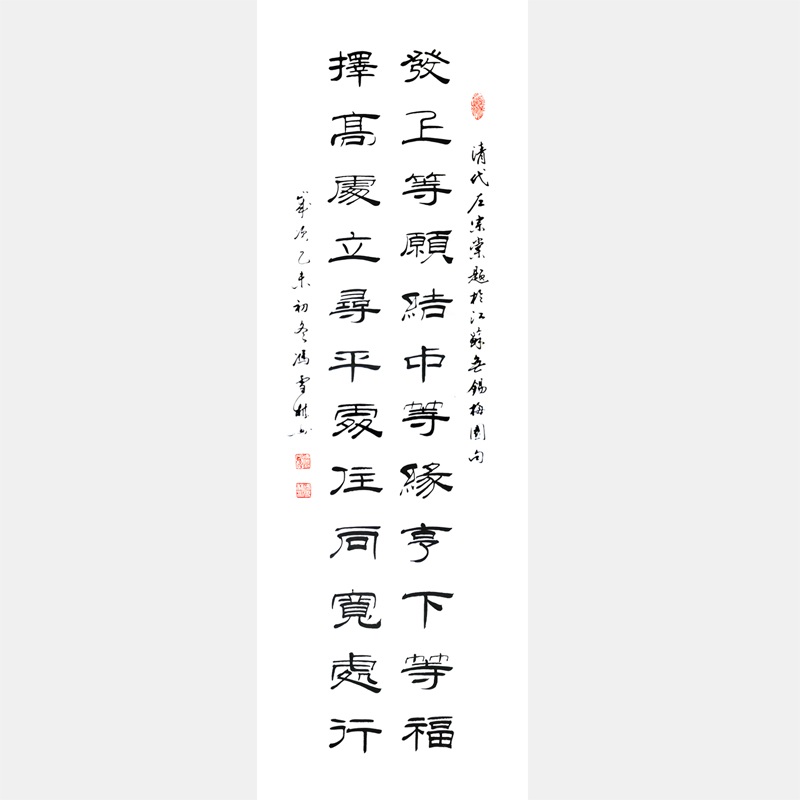 清代名臣左宗棠題江蘇無(wú)錫梅園書法作品 人生哲學(xué) 梅園左宗棠對(duì)聯(lián) 李嘉誠(chéng)辦公室字畫同款