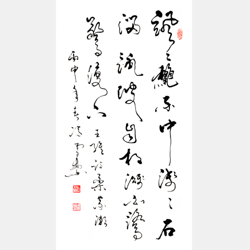 王維詩歌《欒家瀨》 五言絕句 草書書法作品欣賞