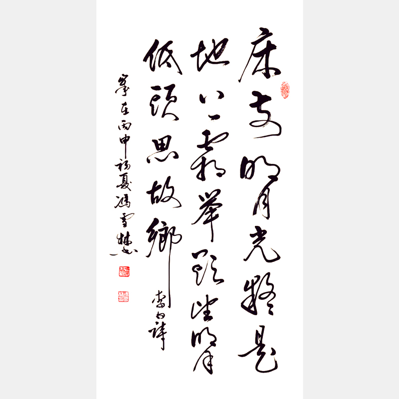 李白《靜夜思》行書書法作品 唐詩名篇《靜夜思》字畫