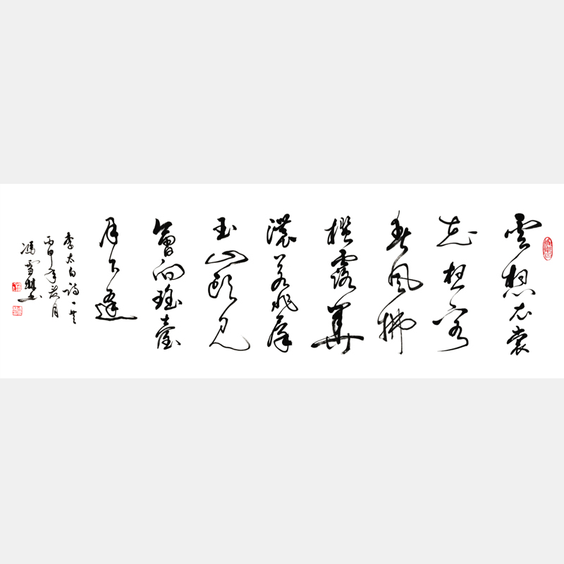 李白《清平調(diào)其一》楊貴妃 草書作品 云想衣裳花想容書法作品