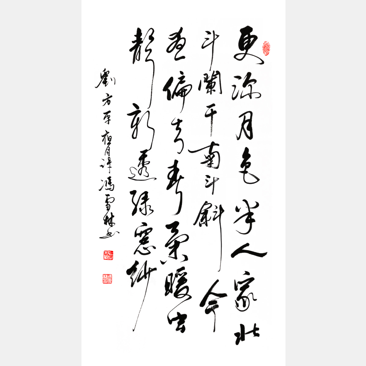 唐代劉方平《月夜》行書書法作品