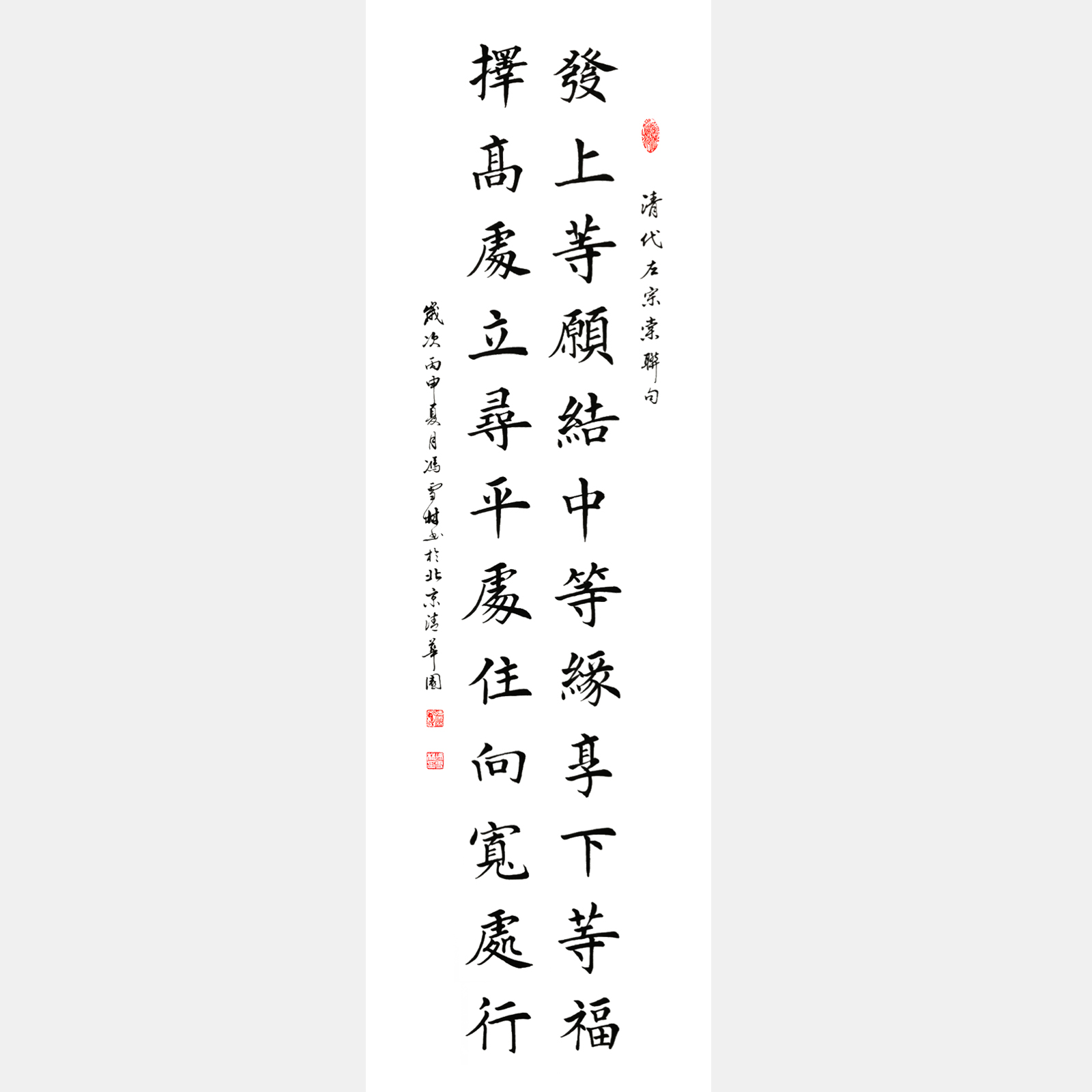 清代重臣左宗棠題江蘇無錫梅園書法作品 梅園左宗棠對聯(lián) 對聯(lián)條幅 李嘉誠辦公室字畫同款