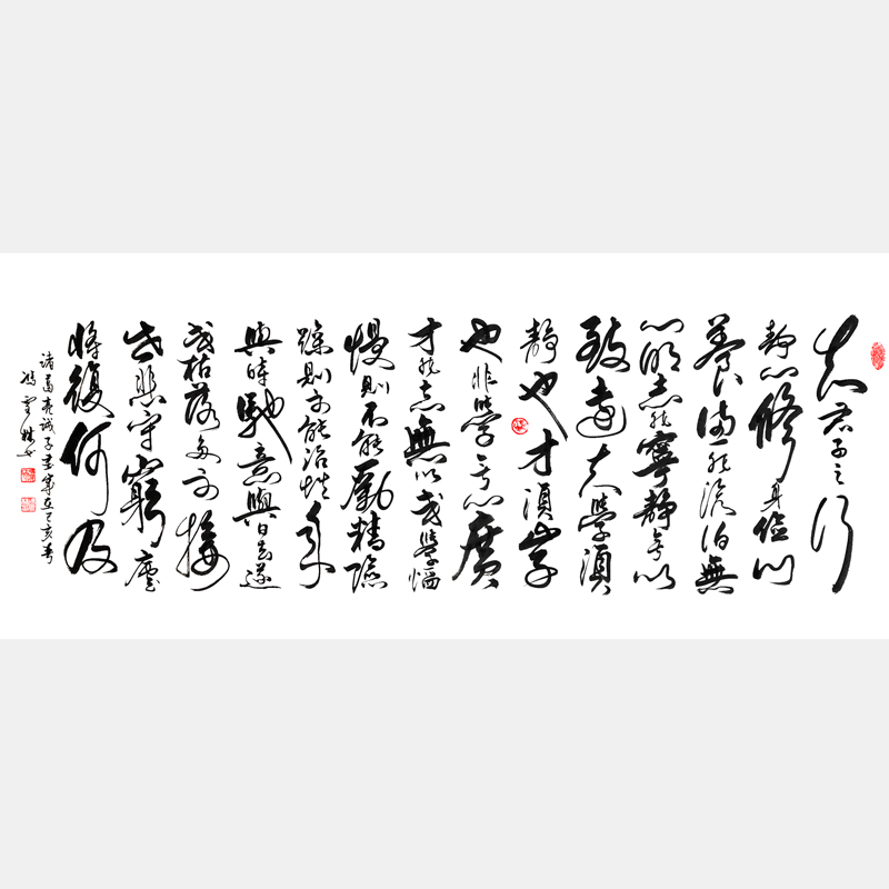 諸葛亮誡子書書法作品行書 誡子書書法字畫 古代著名家訓書法