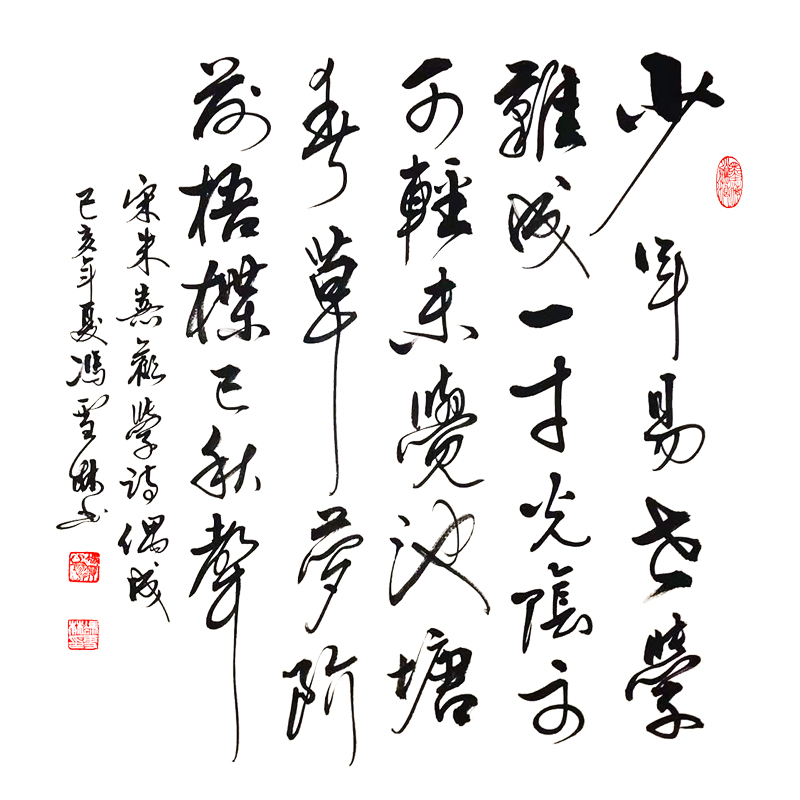 朱熹《勸學詩·偶成》少年易老學難成，一寸光陰不可輕。 朱熹勸學詩書法作品