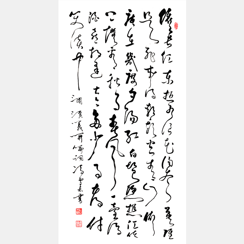 《三國(guó)演義開(kāi)篇詞》草書(shū)書(shū)法作品 三國(guó)演義開(kāi)篇詞豎幅書(shū)法字畫(huà) 著名詠史詞