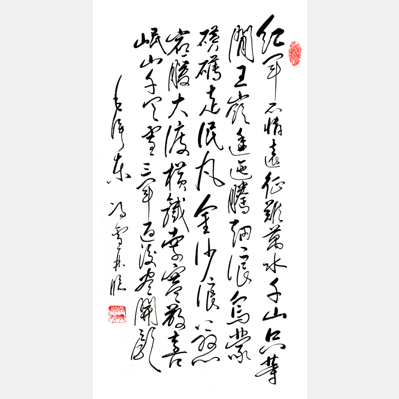 毛主席《七律·長(zhǎng)征》草書法作品 紅軍不怕遠(yuǎn)征難書法作品 紅色詩(shī)詞字畫