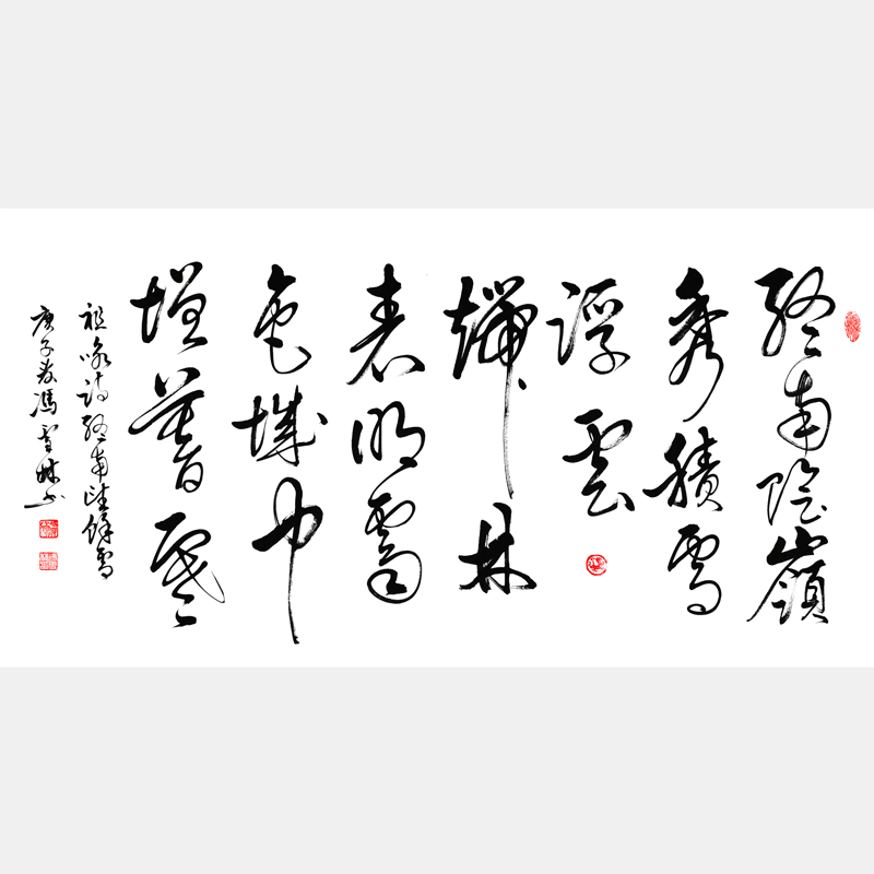 祖詠《終南望馀雪》行草書法作品 唐詩行書