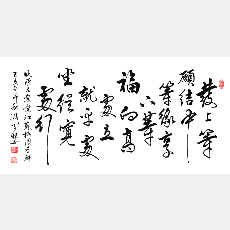 發(fā)上等愿書法圖片草書 左宗棠發(fā)上等愿真跡 李嘉誠(chéng)發(fā)上等愿圖片 家訓(xùn)書法