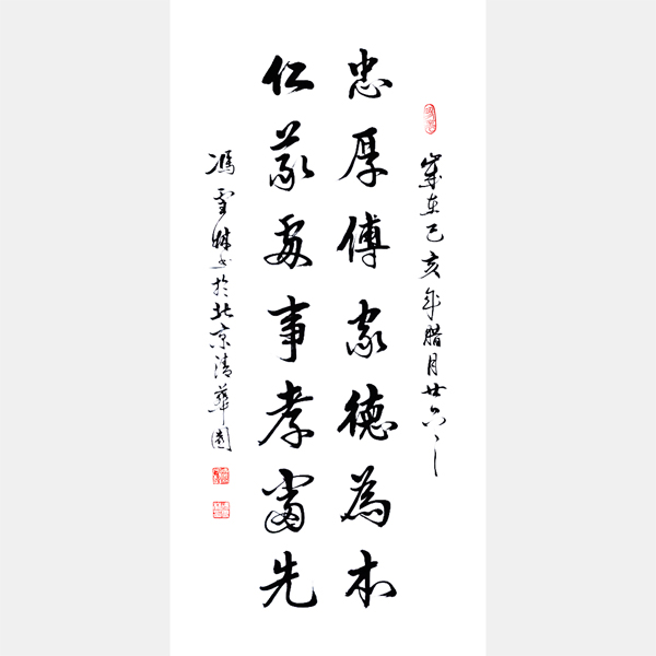 忠厚傳家德為本，仁義處事孝當(dāng)先。 書(shū)法作品 中國(guó)家風(fēng)文化對(duì)聯(lián)