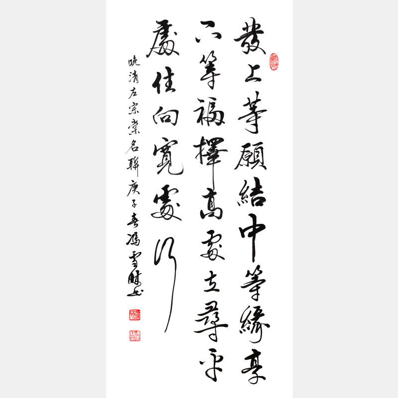 左宗棠無(wú)錫梅園題詞 左宗棠發(fā)上等愿結(jié)中等緣享下等福 發(fā)上等愿書法圖片