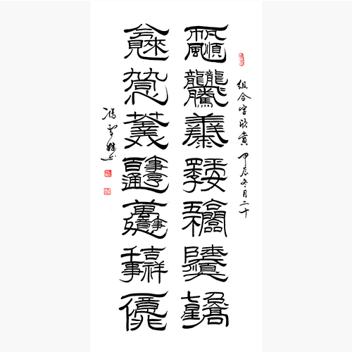 一二三四五六七八九十百千萬(wàn)億組合字書(shū)法