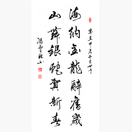 海納金龍辭舊歲山舞銀蛇賀新春 蛇年對(duì)聯(lián)書(shū)法欣賞